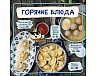 ДЕТСКОЕ МЕНЮ (страница 4)